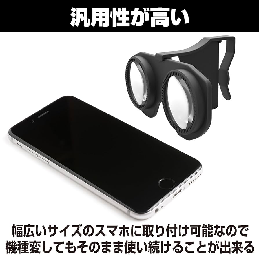 Amazon | EdisonBrain VR スマホ用 ヘッド セット 折りたたみ式